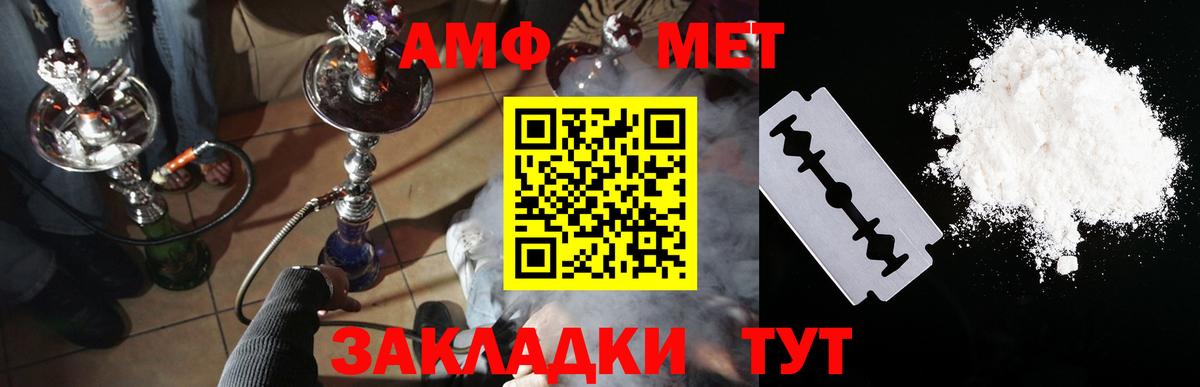 Амфетамин 98% Курган