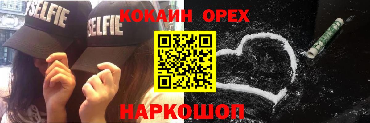 КОКАИН Fish Scale  Вход с VPN  COCAIN Fish Scale  Курган 