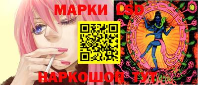 марки lsd Волгодонск