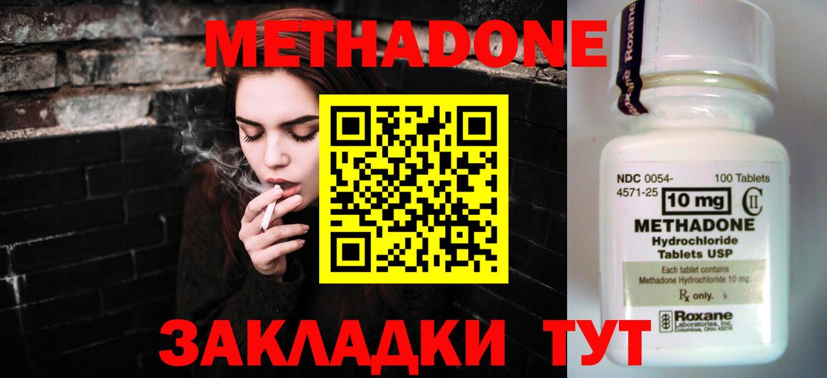 Курган  Метадон мёд  Вход с VPN 