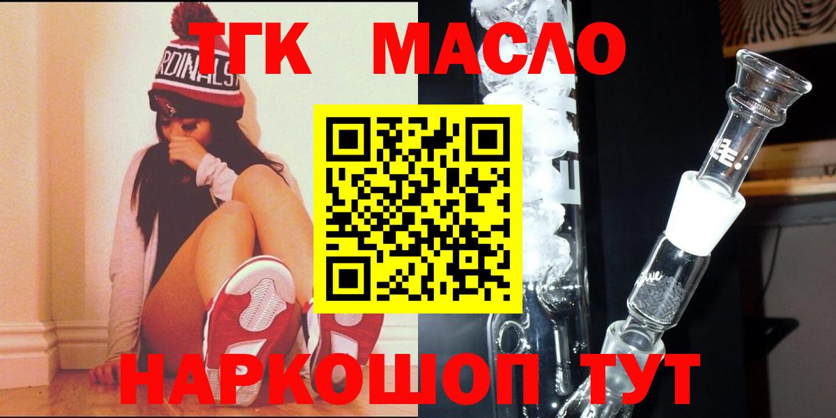 Курган  ТГК концентрат  Вход с VPN 